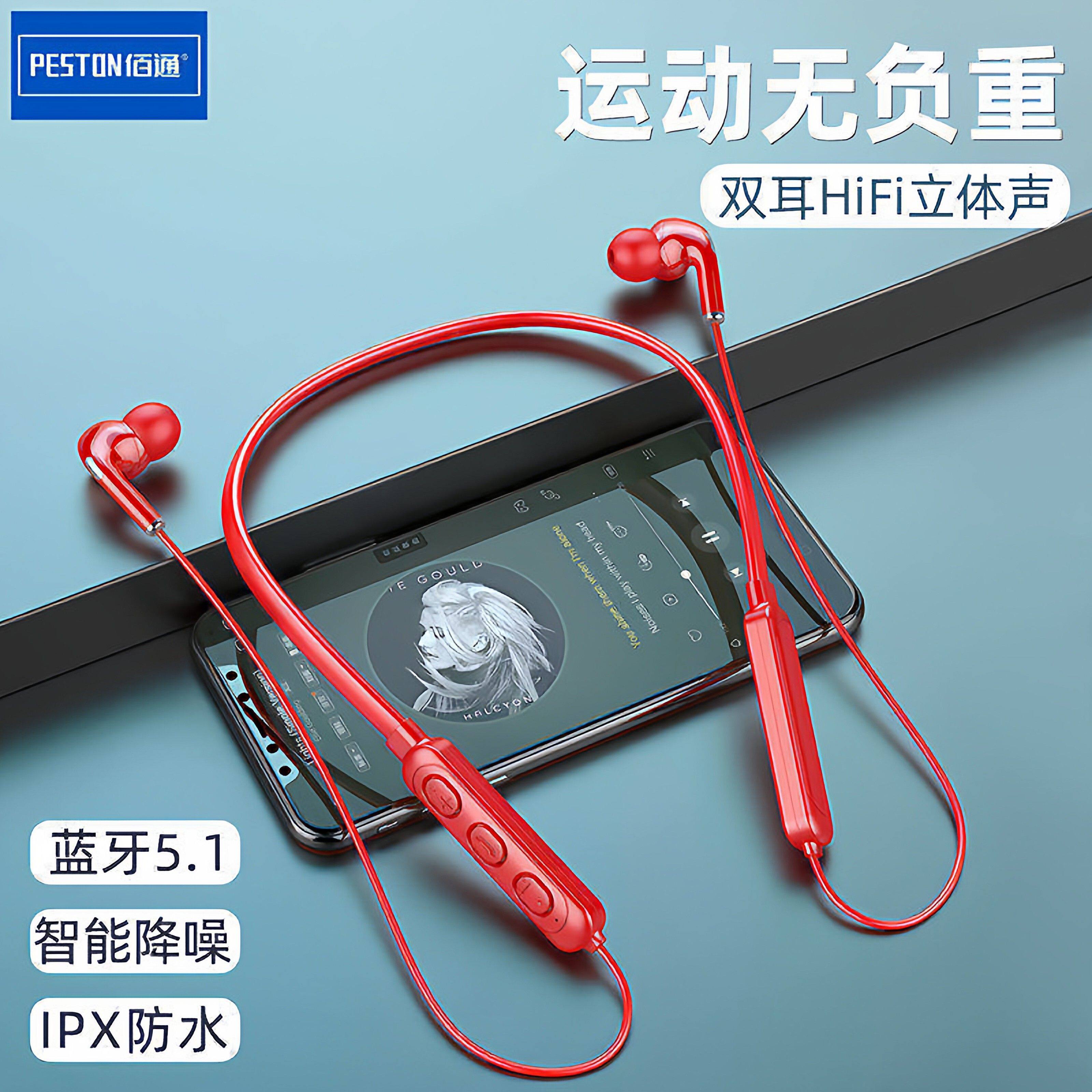 佰通BT71蓝牙5.0运动双耳立体声耳机颈挂脖式重低音无线跑步耳