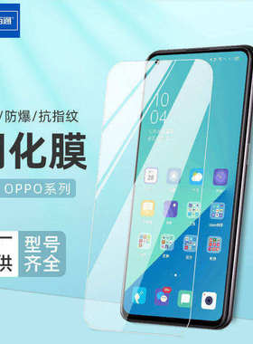 佰通适用于OPPOA91/92/93/32/33/73/5/9/52/57真我X7保护膜R9/15/11sPLUS手机Reno3/5/6/7pro/K3/5ACE2钢化膜