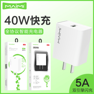 麦靡K2全兼容40W安卓Type C通用快充QC3.0充电器VO双引擎5A闪充头USB电脑iPad车通用智能高速平板蓝牙耳机