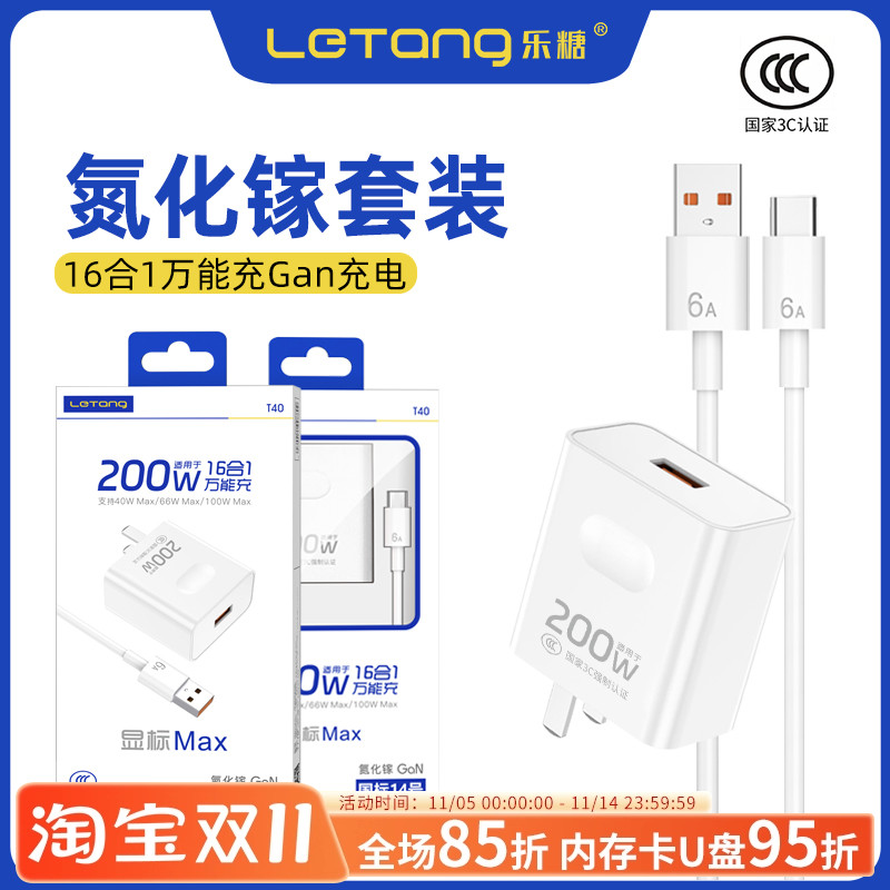 快充头不伤机手机充电器套装厂家