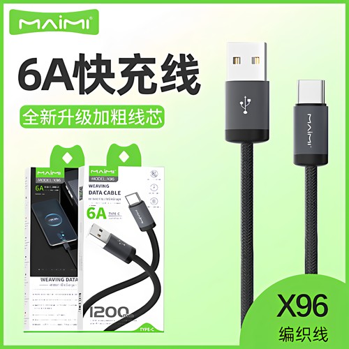 Type-C数据线麦靡1.2米编织快充