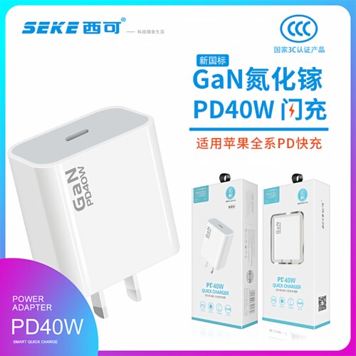 不伤机3C认证Type-C快充PD40W