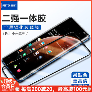 note8 60Pro防摔保护膜 K40 10X 14钢化膜手机全屏高清防爆红米5 11青春版 佰通适用于小米CC9