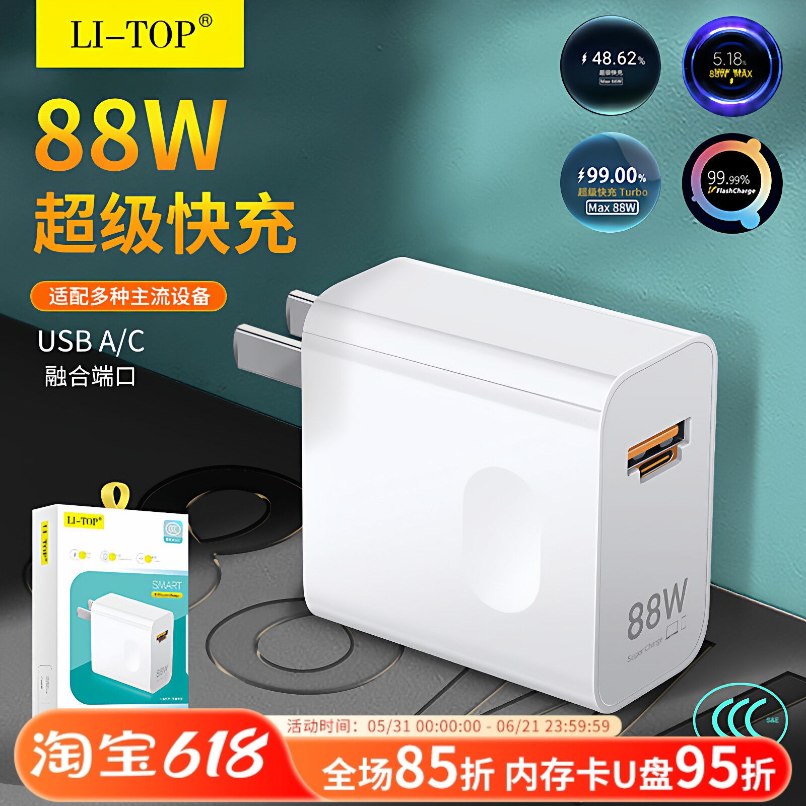 力拓AT18兼容35W大功率快充3C认证套装盒装QC4.0数据线通用闪充适用于TYPE-C安卓智能USB-C快充电头器批发