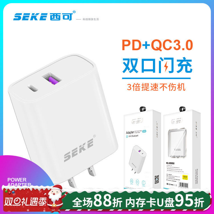 QC3.0超级快闪充双输出充电头