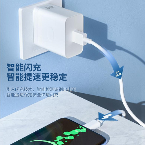 全兼容大功率超级快充充电套装