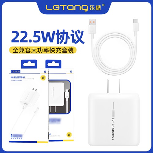 大功率全兼容手机闪充高速充电器