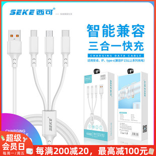 西可KX60一拖三66W数据线适用于iPhone17Air系列iPhone16Pro手机mate70充电传输USB接口1.2米三合一15快充线