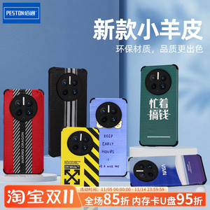 佰通适用于华为12u/13/9/11SE荣耀Play6c/8T/X50/60i+/90GT/100Pro小羊皮Nova13Pro彩绘新款Mate60防摔保护套