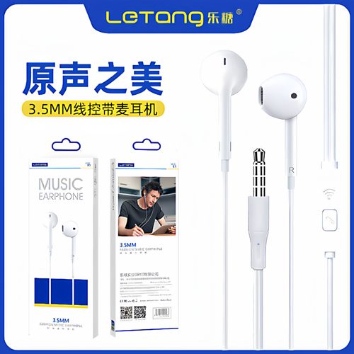 立体声音乐安卓线控电脑耳机