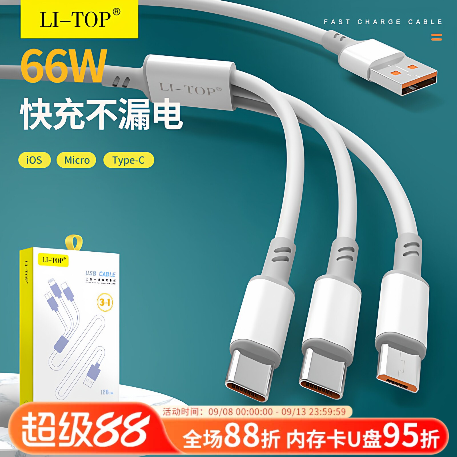 力拓LX38一拖三闪充Type-C三合一安卓闪充iPhone通用多功能电脑智能高速66W超级快充车载手机充电数据线批发