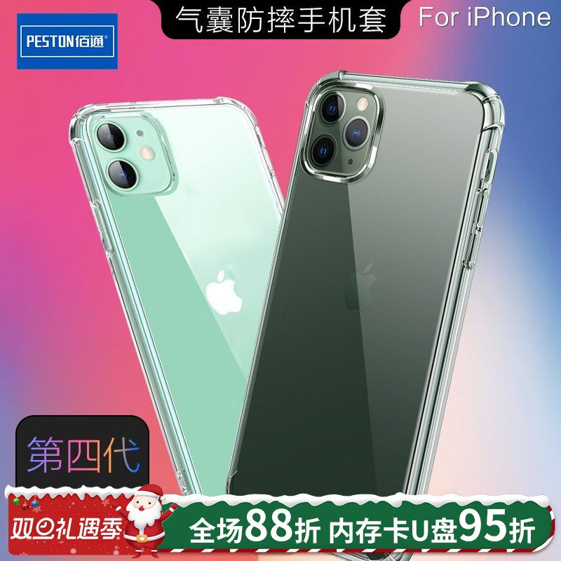 手机透明套气囊防摔手机壳厂家