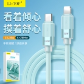 佰通LX81适用于iphone16ProMax数据线17Air双Type 15手机C口100W双向PD30W充电线 C快充USB C线CtoC软线12
