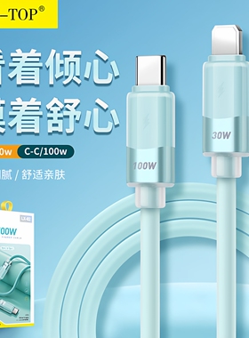 佰通LX81适用于iphone16ProMax数据线17Air双Type-C快充USB-C线CtoC软线12/14/15手机C口100W双向PD30W充电线