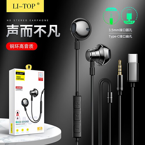 力拓金属重低音入耳式耳机