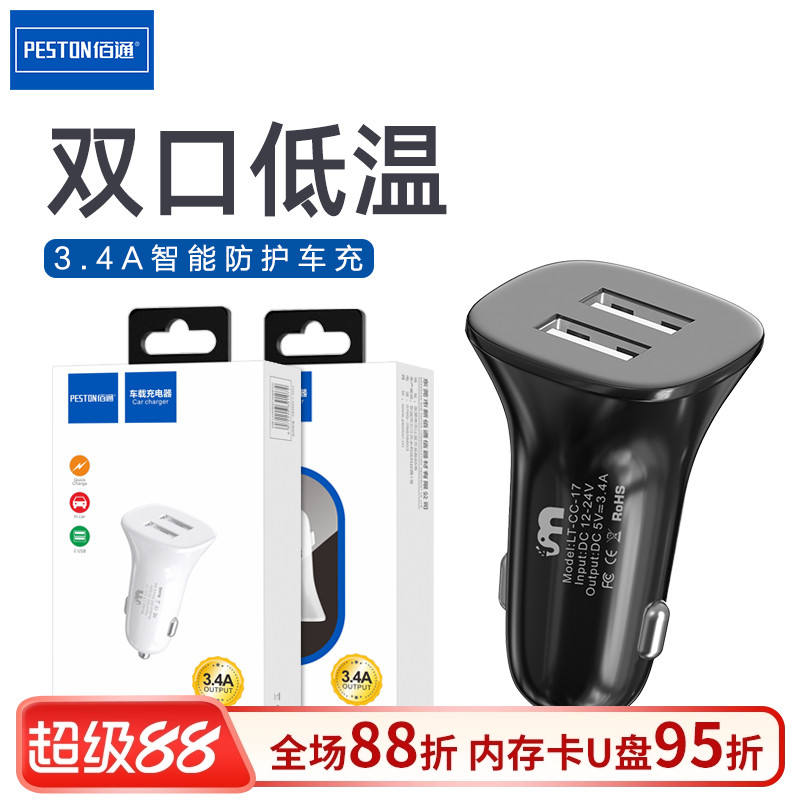 点烟口安卓iPhone13充电器