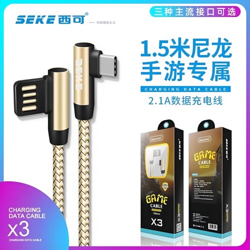 Type-C手机数据线游戏充电线