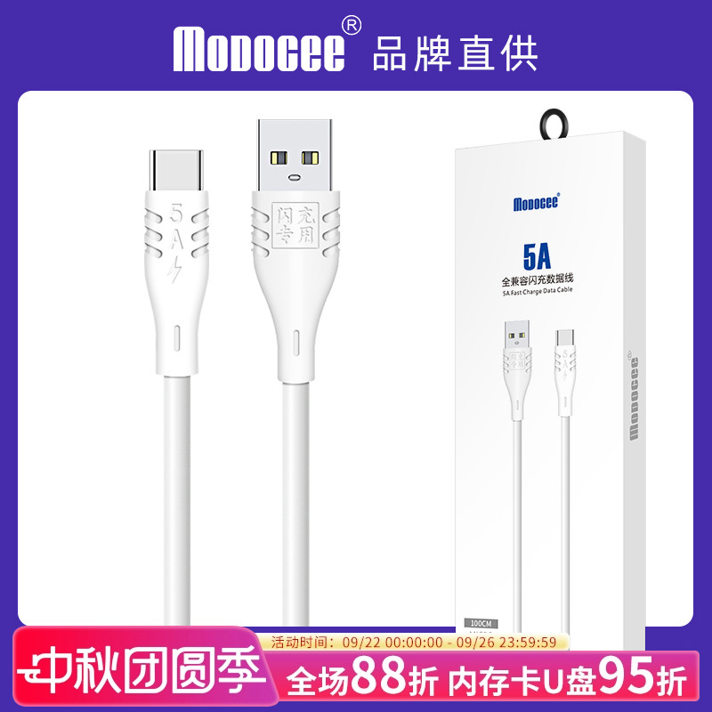 数据线手机通用高速加粗充电线