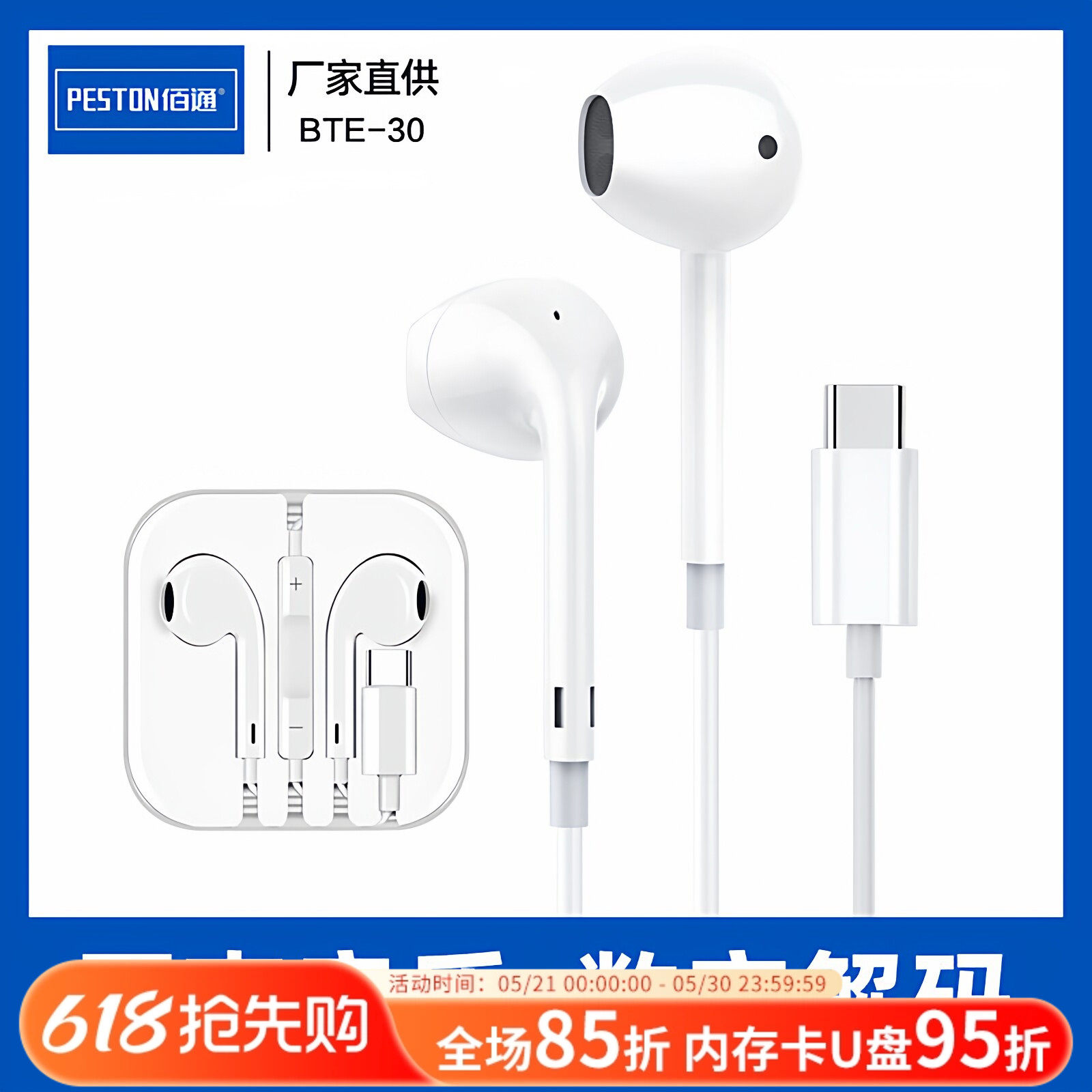 佰通BTE-30听歌适用于Plas/Mate4/X60入耳式Ty