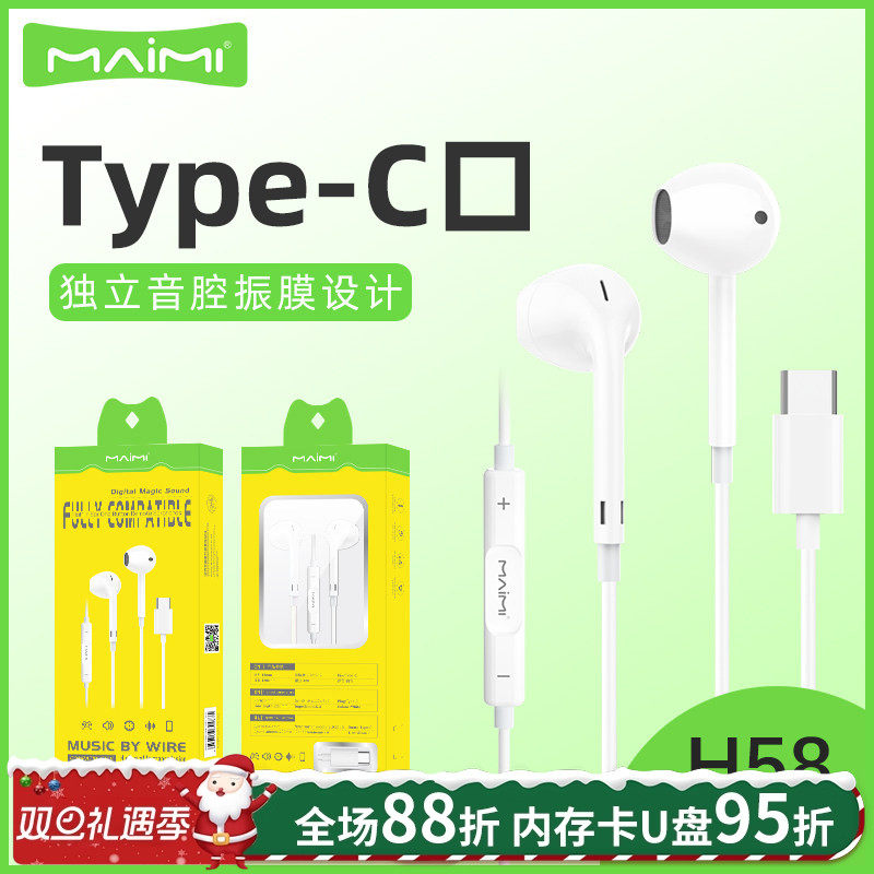 麦靡H58兼容Type-C手机电脑数字版适配iPhone15系列