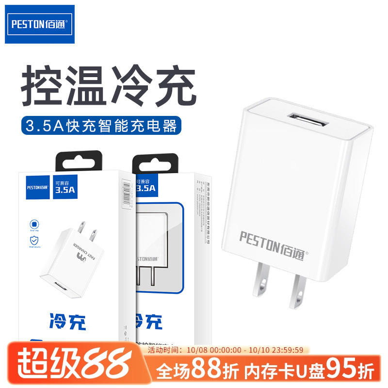 佰通K16通用TYPE-C智能高速手机数据线插头适用于iPhone14手机充电器头快充PD套装20W安卓适配器智能USB批发