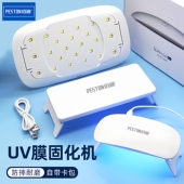 佰通uv胶水烤灯固化曲面钢化紫光灯手机膜工具除尘贴吸尘清洁套装