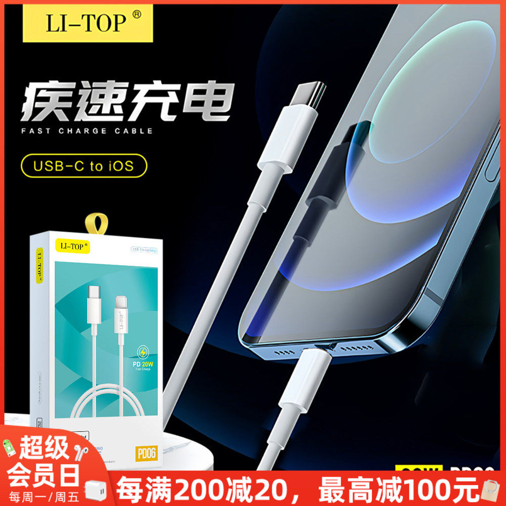 力拓PD06快充PD20W套装在适用于iPhone17PROMAX多功能16数据线手机线充电器平板通用2米智能type-C充电线批发
