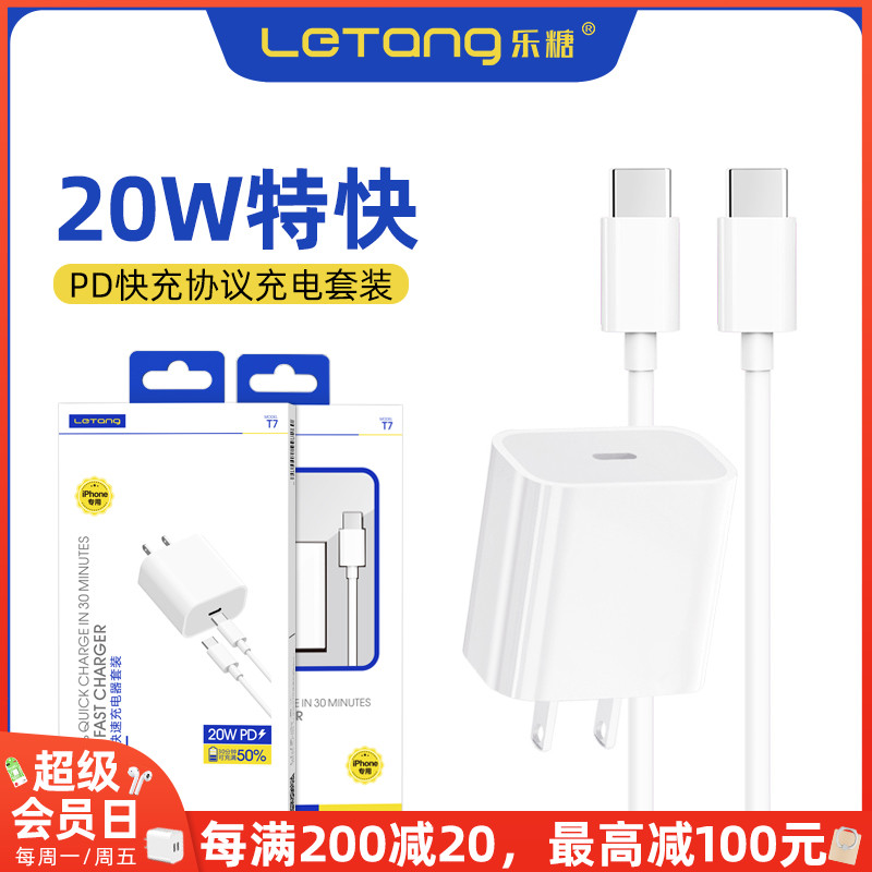 适用于iphone12手机pd快充头