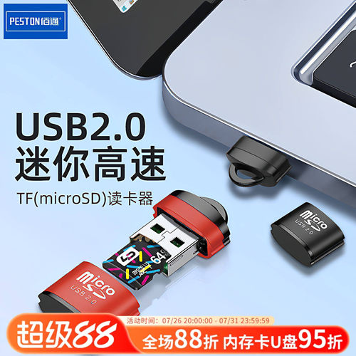 佰通迷你microsd卡tf车载音箱