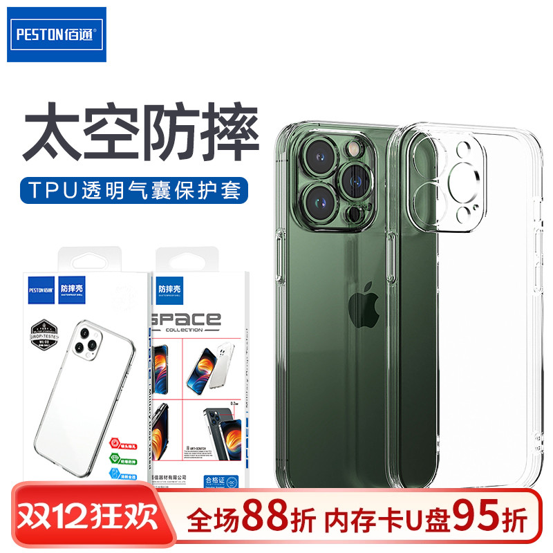 iPhoneTPU简约包装零度手机套