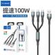 佰通X25超级快充100W三合一数据线快充6A多功能适用于iPhone手机USB C通用智能高速安卓Type C多头充电线批发