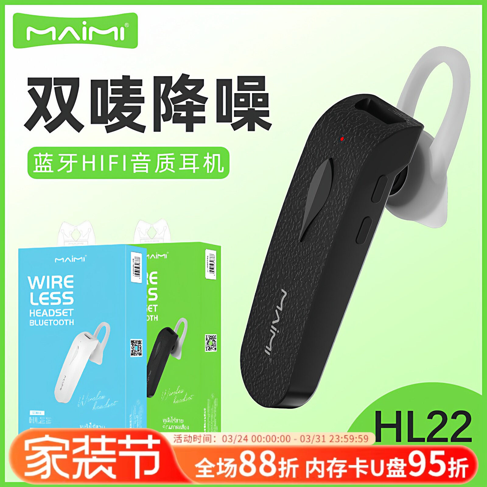 麦靡HL22蓝牙耳机挂耳式5.1运动音乐运动高音质智能降噪无线开