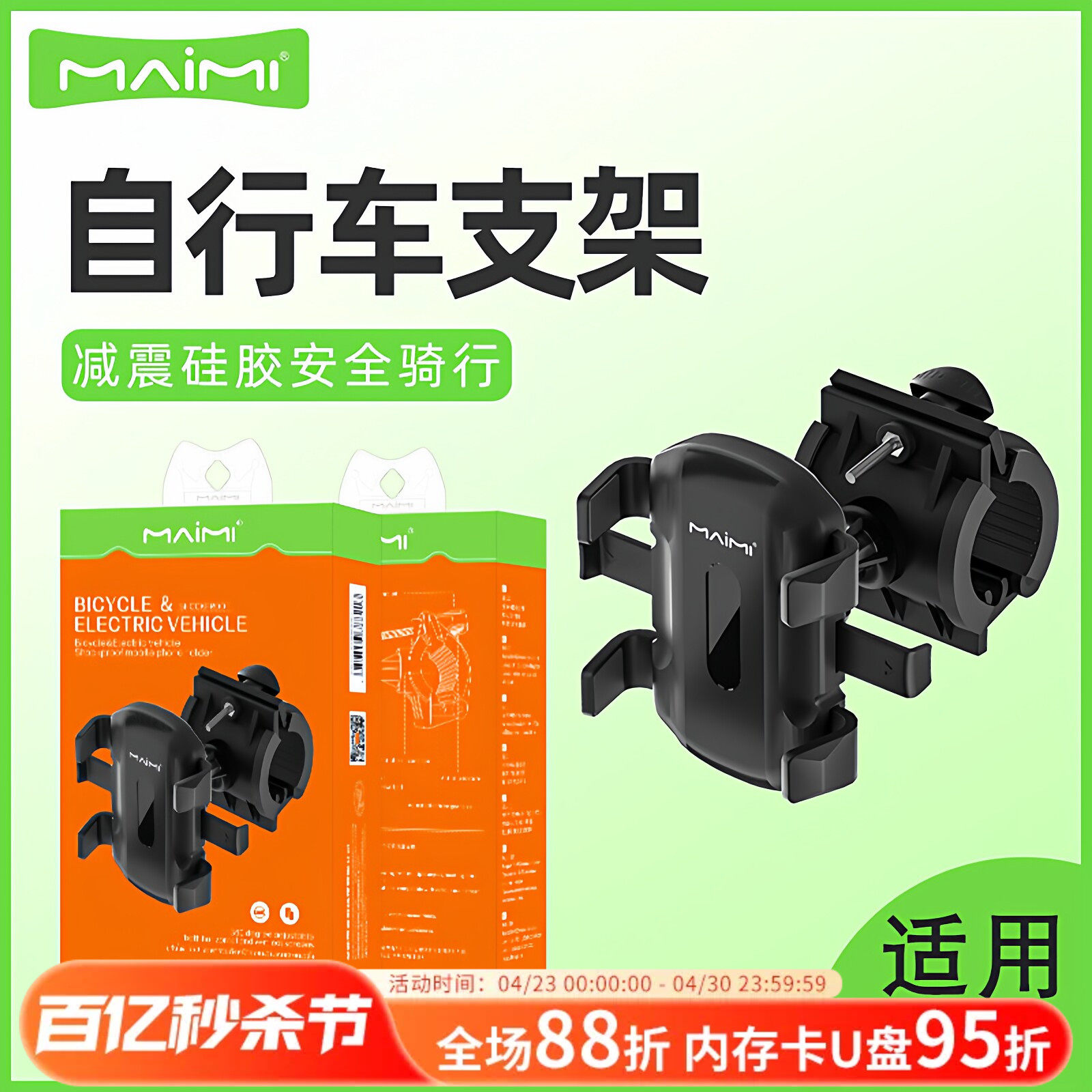 麦靡骑手手机导航支架电动电瓶摩托车自行车踏板外卖车载防震Z22
