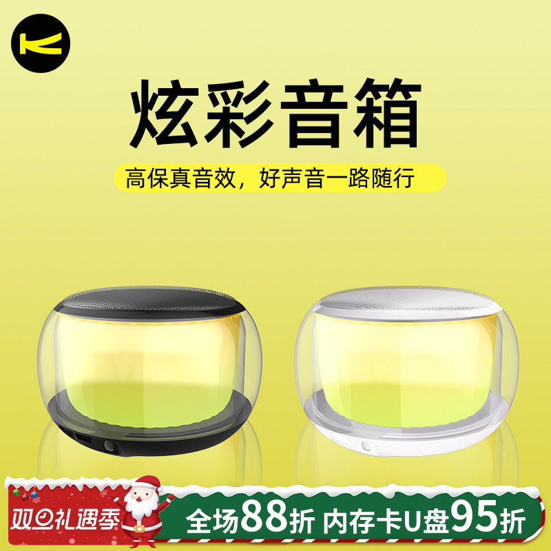 佰通K13新款迷你炫彩音箱户外3D音质低音炮音乐无线透明蓝牙音响