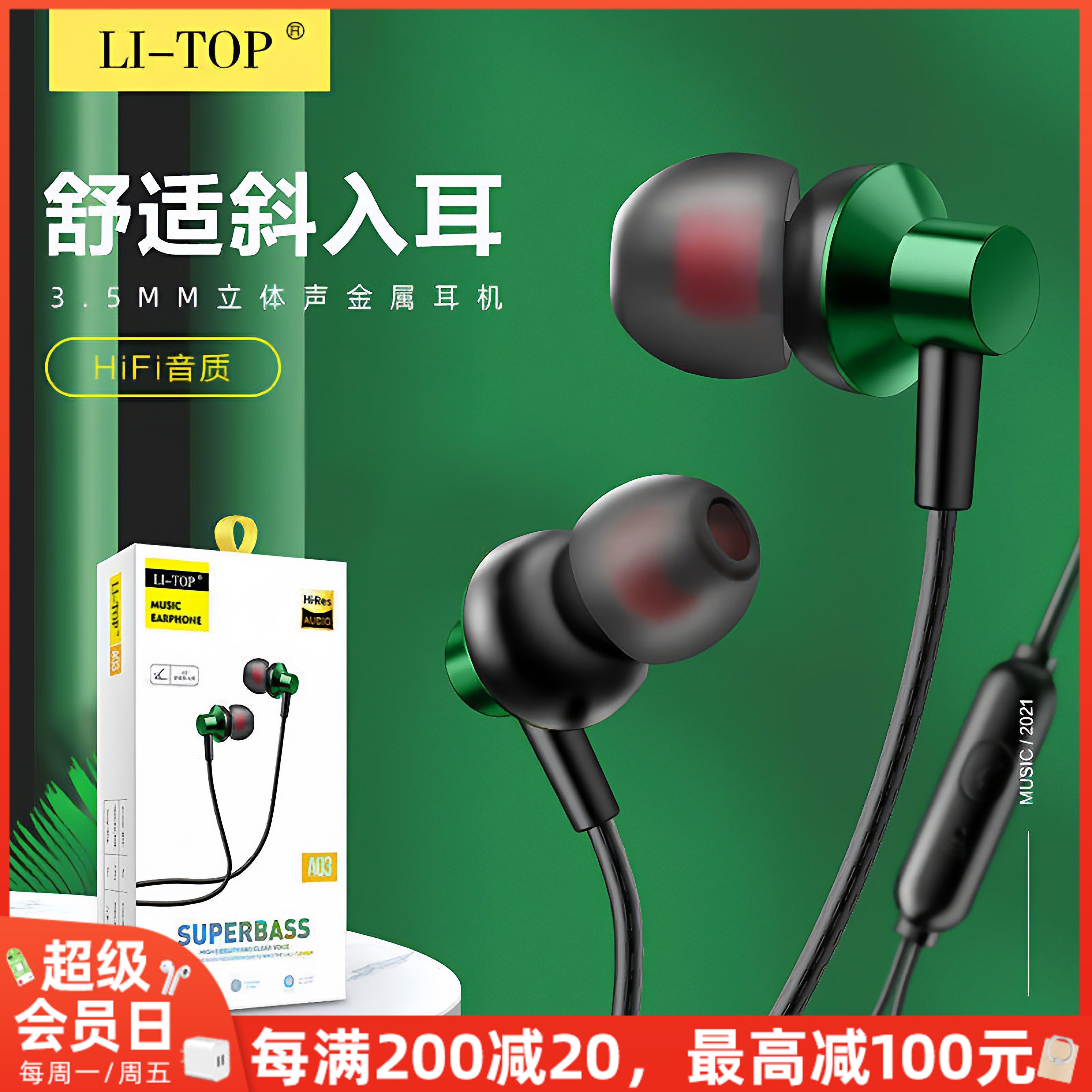 力拓A03入耳式3.5mm重低音时尚听歌耳塞线控通话带麦有线耳机批发