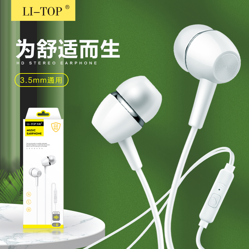 力拓Q2入耳式有线重低音智能适用于安卓iphone通话线控耳机塞批发