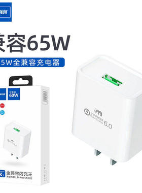 乐糖C5全协议充电器套装22.5W支持6A超级快充闪充手机平板通用USB充电线头耳机电脑通用智能高速充电头批发