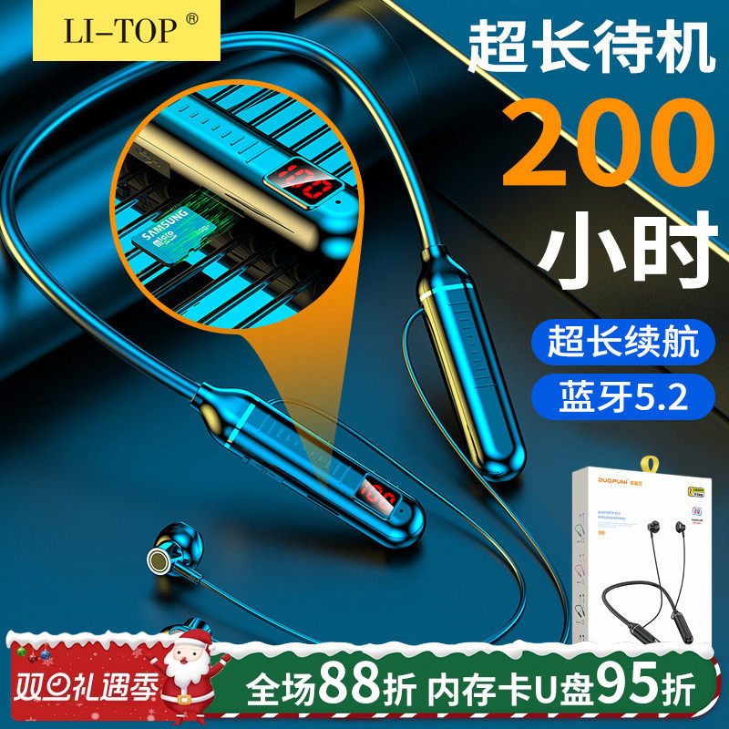 力拓适用于iPhone蓝牙5.2耳机