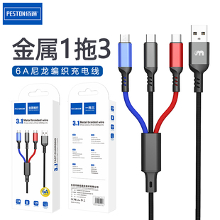 C手机线带盒装 佰通X17一拖三6A快充安卓Type 合1适用于苹果14Pro电脑数据线13max通用智能高速充电线厂家批发