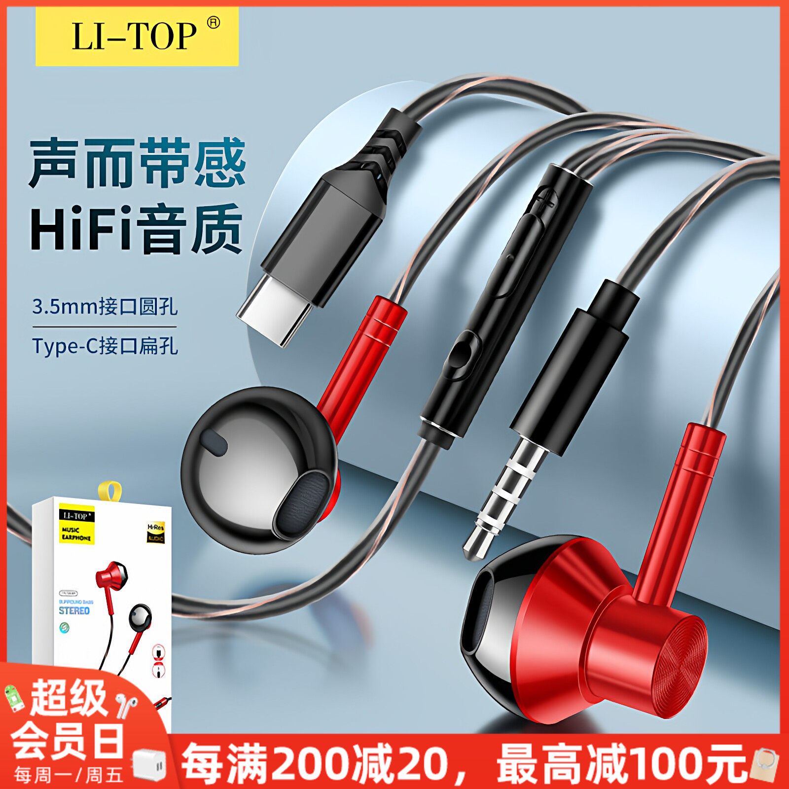 力拓V6半入耳式type-C口全金属重低音质线控通话带麦耳塞有线耳机