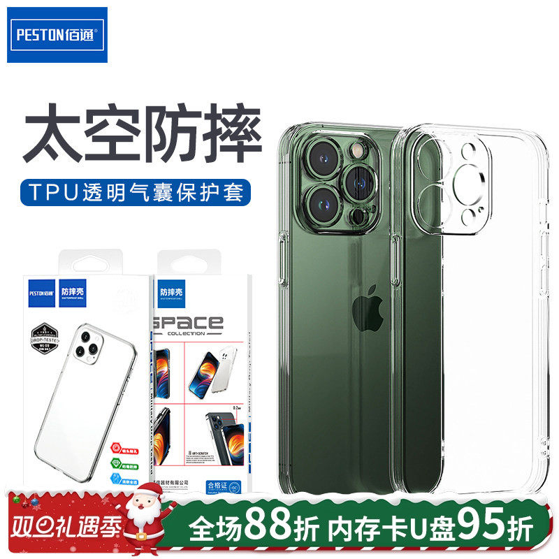 iPhoneTPU简约包装零度手机套