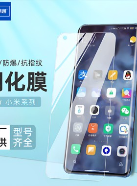 佰通适用于小米8红米10XPro Redmi K30 K40Pro K50手机钢化玻璃膜保护膜高清透明防爆抗指纹防摔屏幕防刮花