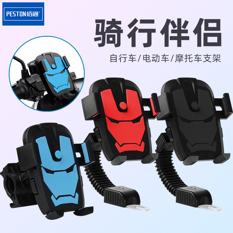 电动摩托车外卖固定手机支架