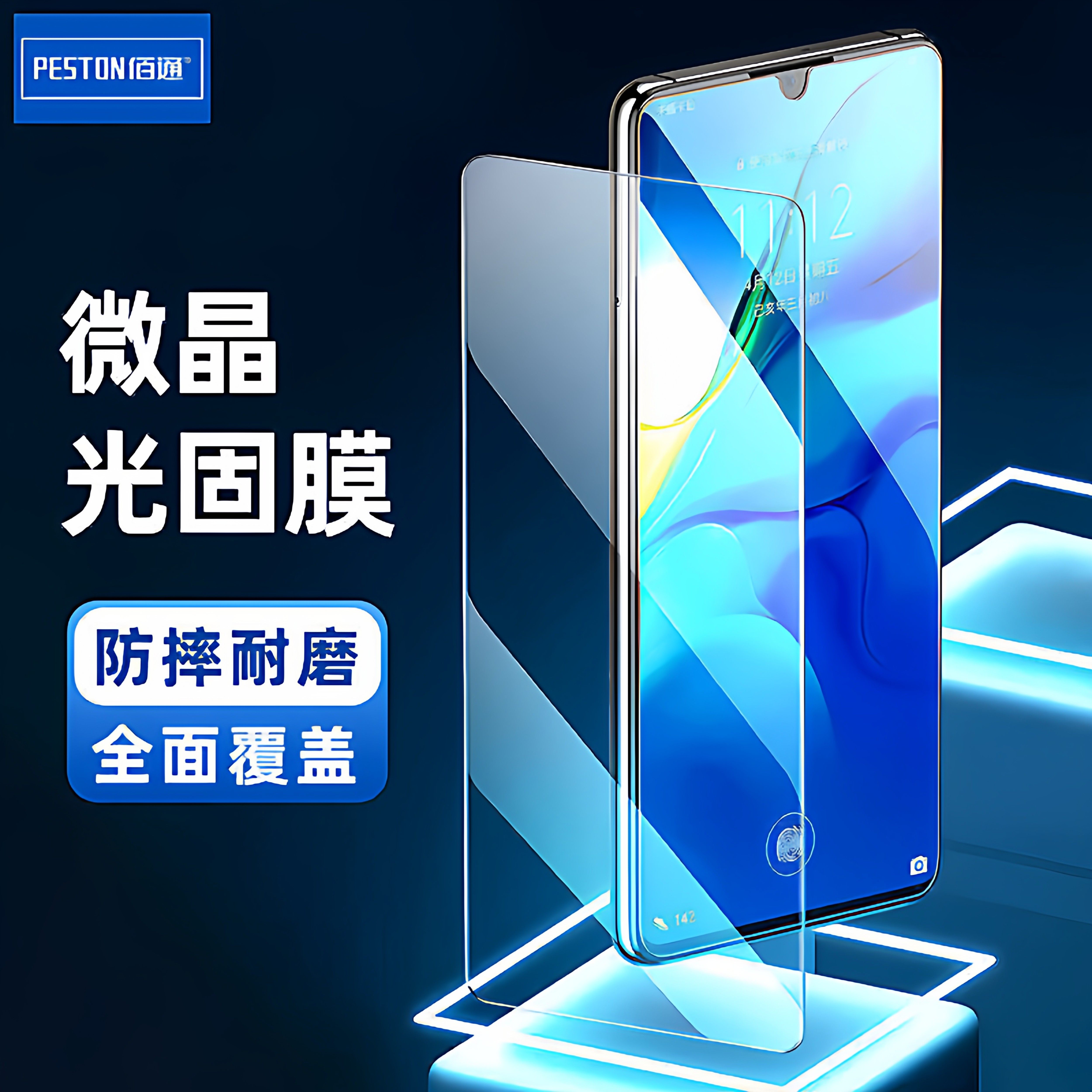 适用于华为MATE60/50/40PRO/NOVA11/10/9/8/P60/VIVOX100/90小米14/OPPO/荣耀100手机光固通用全屏曲面膜批发,3C数码配件,手机贴膜,淘宝优惠券,粉丝福利购,淘宝优惠卷