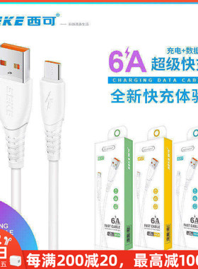 西可KX7适用于iPhone14 13 12 11 iPad车载线通用智能高速USB-C充电线安卓Type-C手机超级快闪充6A数据线批发