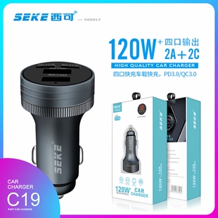 西可C19车载充电器120W超级快充USB点烟器转换头四合一PD45W车充