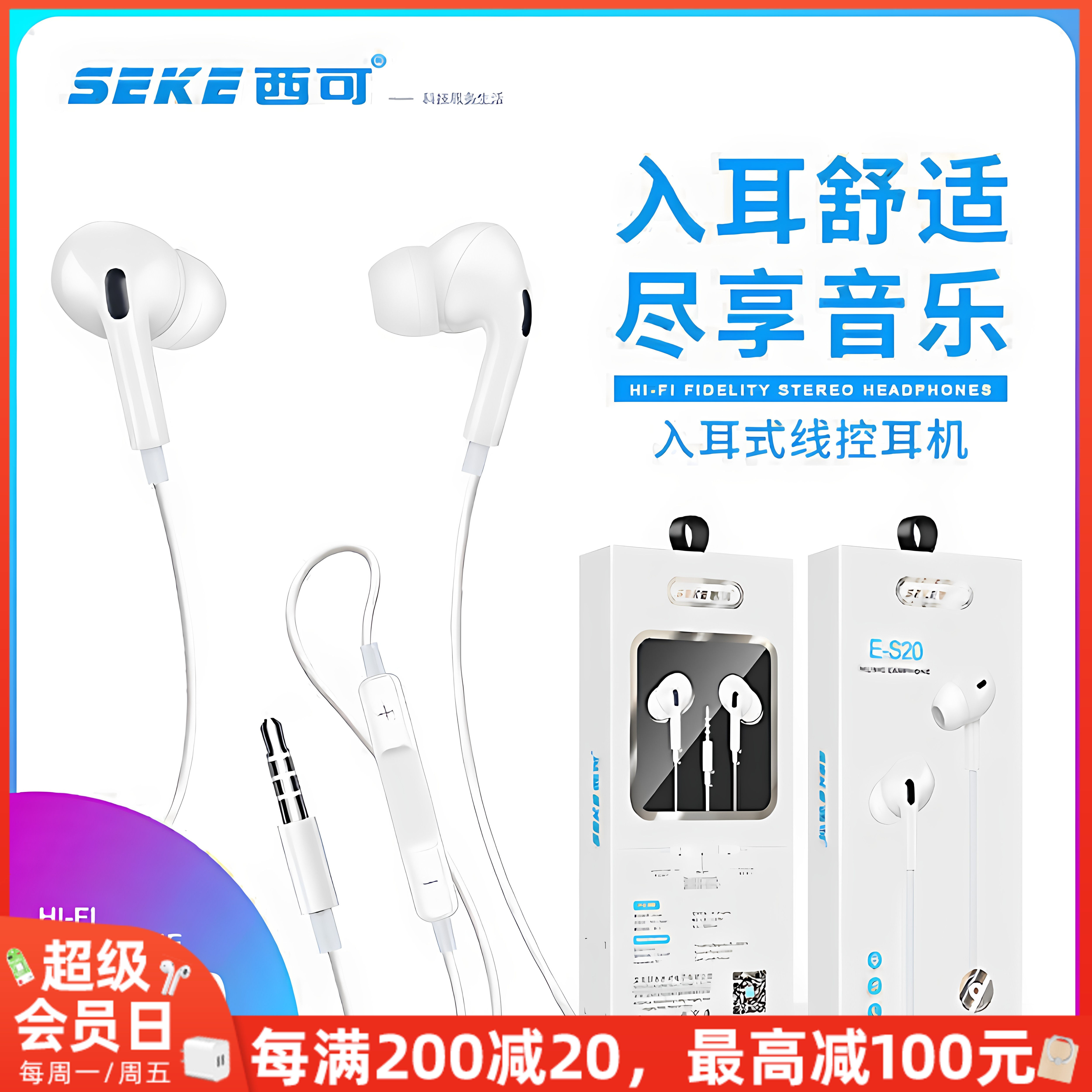 S20入耳式高清重低音手机耳塞适用于iPhone安卓3.5mm线控音乐耳机