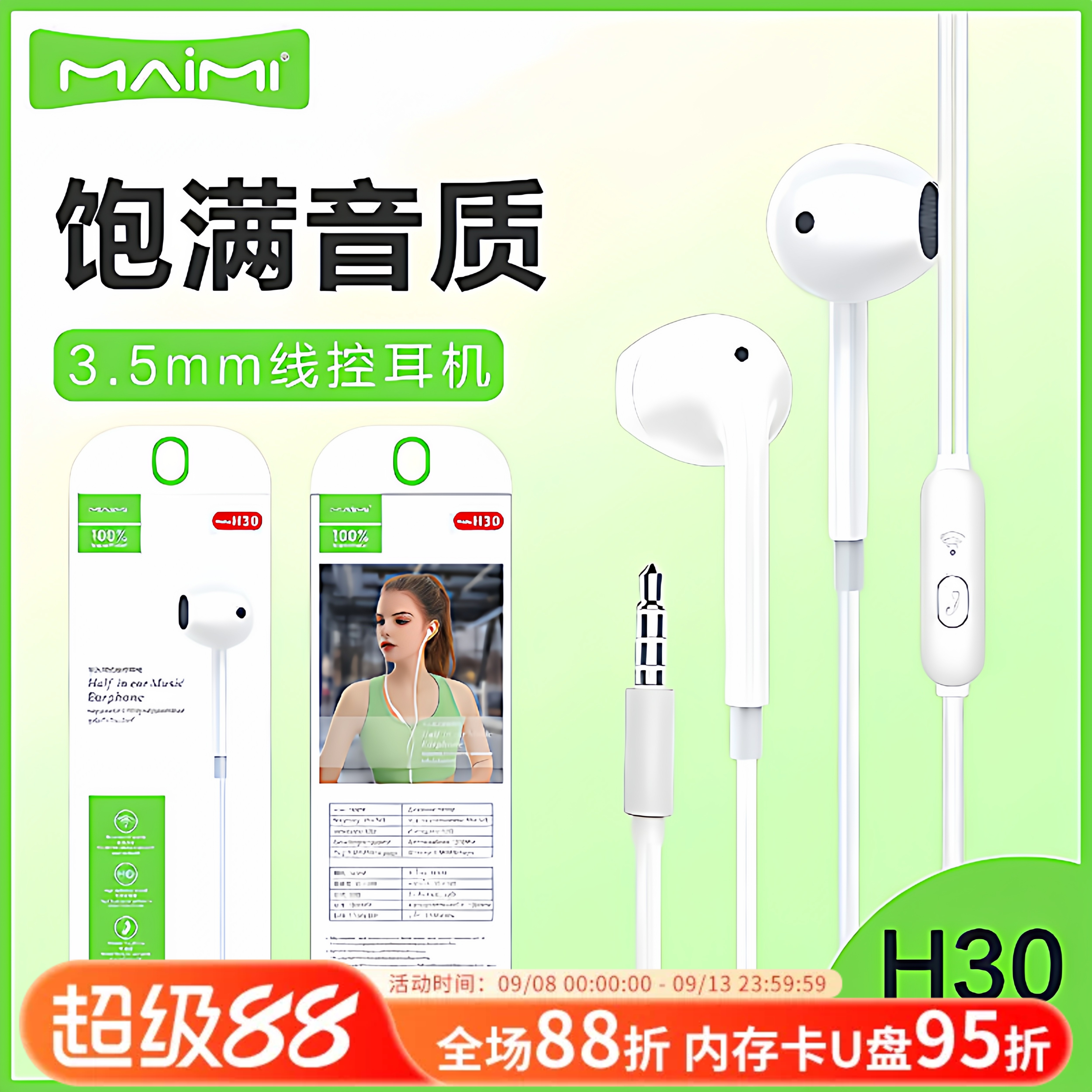 麦靡H30入耳式3.5mm手机耳机适用于iPhone安卓立体声音乐通话批发