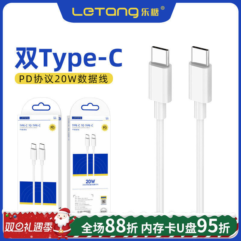 数据线适用于iPhone16/17Promax