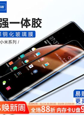 佰通适用于小米CC9/12/13/11青春版14钢化膜手机全屏高清防爆红米5/6A/note8/10X/K40/50/60Pro防摔保护膜